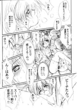 Page 17 of Watashi o ComiPa ni Tsuretette!! 5