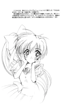 Page 25 of Watashi o ComiPa ni Tsuretette!! 5