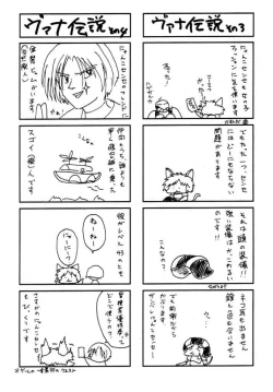 Page 38 of Watashi o ComiPa ni Tsuretette!! 5