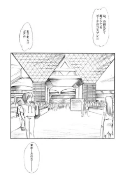 Page 4 of Watashi o ComiPa ni Tsuretette!! 5