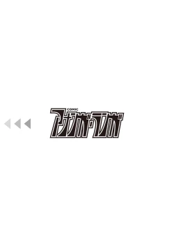 Page 141 of COMIC Ananga Ranga Vol. 16