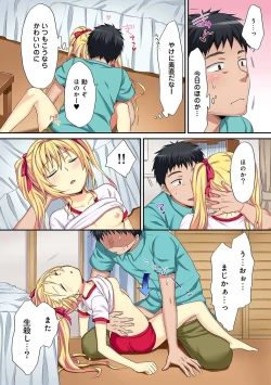 Page 55 of COMIC Ananga Ranga Vol. 16