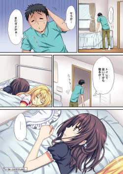 Page 56 of COMIC Ananga Ranga Vol. 16