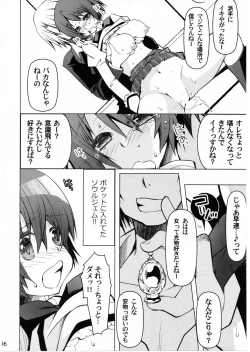 Page 15 of Ushitora 3