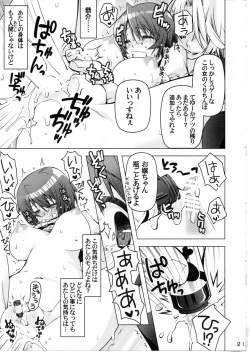 Page 20 of Ushitora 3