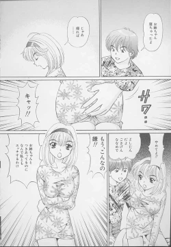 Page 134 of Mama ni wa Naisho