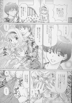 Page 135 of Mama ni wa Naisho