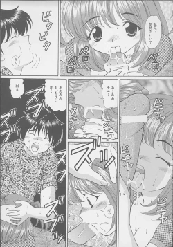 Page 152 of Mama ni wa Naisho