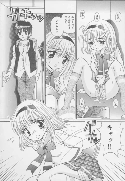 Page 66 of Mama ni wa Naisho