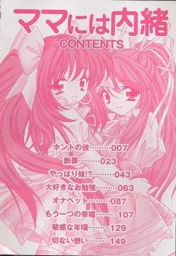 Page 6 of Mama ni wa Naisho