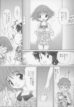 Page 99 of Mama ni wa Naisho