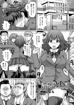 Page 23 of 2D Comic Magazine Botebara Sex de Nikubenki Ochi! Vol. 2