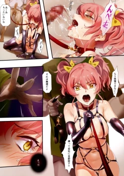 Page 12 of Damashiuchi