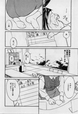 Page 160 of First Kiss