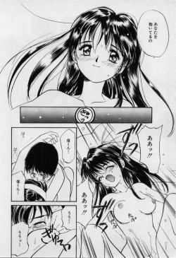 Page 174 of First Kiss