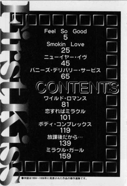 Page 177 of First Kiss