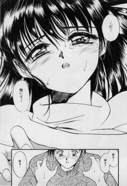 Page 59 of First Kiss