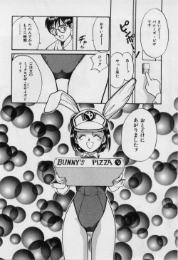 Page 64 of First Kiss