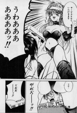 Page 78 of First Kiss