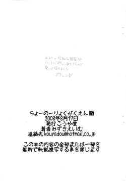 Page 8 of Chounouryoku Gakuen Ran