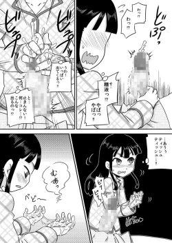Page 10 of Nonaka Arika Chinpo ga Kininaru Otoshigoro