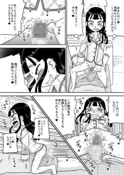 Page 22 of Nonaka Arika Chinpo ga Kininaru Otoshigoro