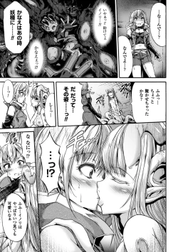 Page 39 of 2D Comic Magazine Marunomi Haramase Naedoko Acme! Vol. 1