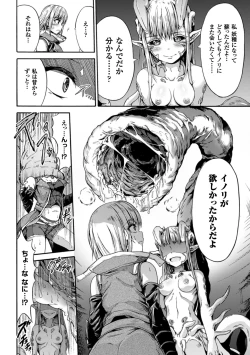 Page 40 of 2D Comic Magazine Marunomi Haramase Naedoko Acme! Vol. 1