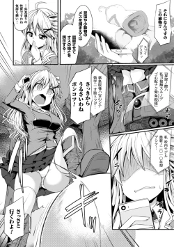 Page 58 of 2D Comic Magazine Marunomi Haramase Naedoko Acme! Vol. 1