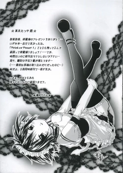 Page 16 of Trick or Treat! 1