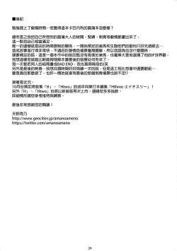 Page 28 of Kinbakujou no AYAME