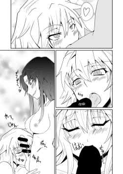 Page 11 of Izayoi Sakuya no Hatsujouki III