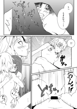 Page 6 of Izayoi Sakuya no Hatsujouki III