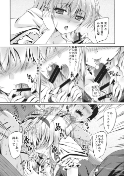 Page 10 of Artful Dissembler