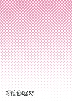 Page 26 of Kyonyuu Chara to Kashita Patchouli no Ero Hon