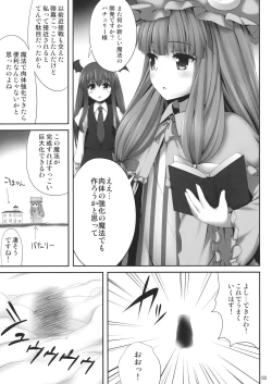Page 2 of Kyonyuu Chara to Kashita Patchouli no Ero Hon
