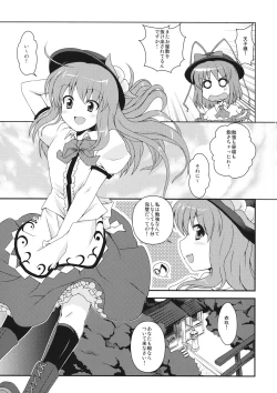 Page 2 of Tenshi-chan ni Oshioki!