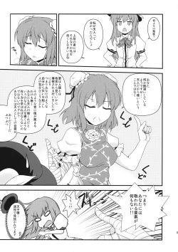 Page 4 of Tenshi-chan ni Oshioki!