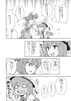 Page 5 of Tenshi-chan ni Oshioki!