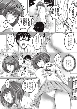 Page 103 of COMIC Masyo 2016-11