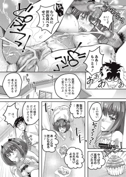 Page 105 of COMIC Masyo 2016-11