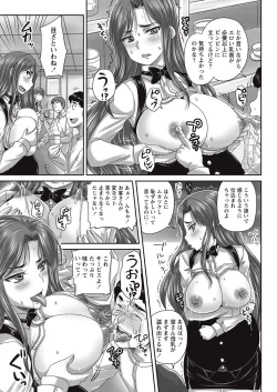 Page 152 of COMIC Masyo 2016-11