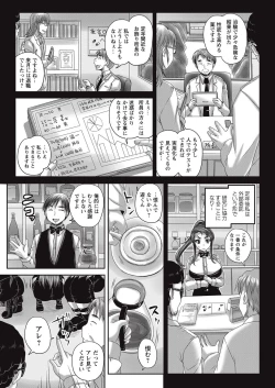 Page 156 of COMIC Masyo 2016-11