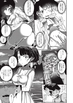 Page 178 of COMIC Masyo 2016-11