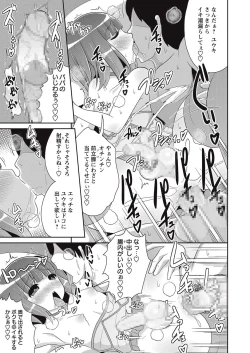 Page 210 of COMIC Masyo 2016-11