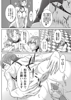 Page 233 of COMIC Masyo 2016-11