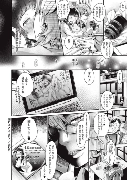 Page 29 of COMIC Masyo 2016-11