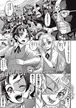 Page 32 of COMIC Masyo 2016-11