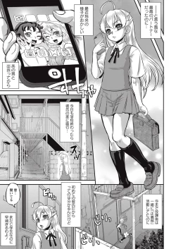 Page 34 of COMIC Masyo 2016-11