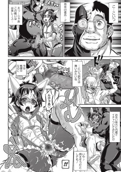 Page 41 of COMIC Masyo 2016-11